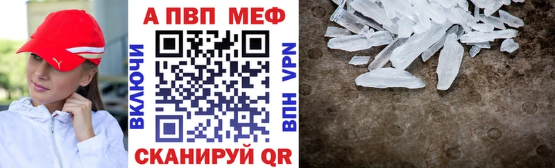 A PVP мука  наркошоп  Кызыл 