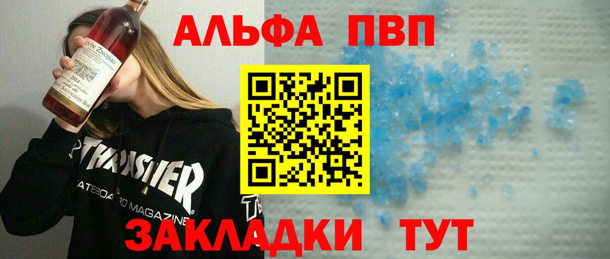 APVP СК КРИС  Кызыл  APVP крисы CK  Alpha-PVP СК КРИС 