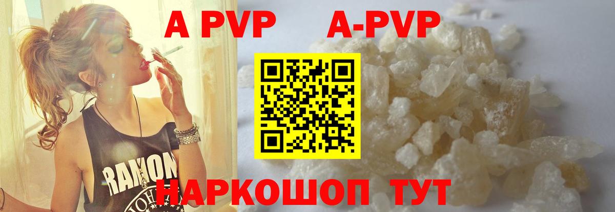 Alpha PVP СК КРИС Кызыл