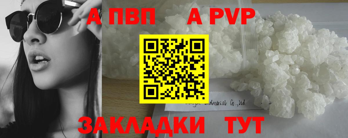 Кызыл  Alpha PVP СК  Alfa_PVP VHQ  Вход с VPN 