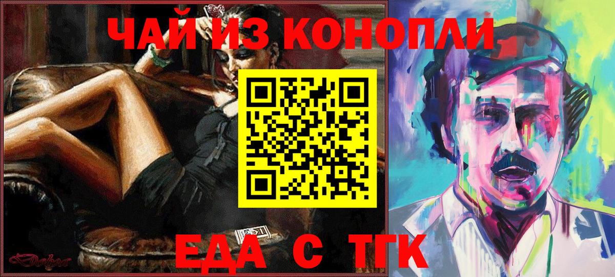 Cannafood конопля  Кызыл 