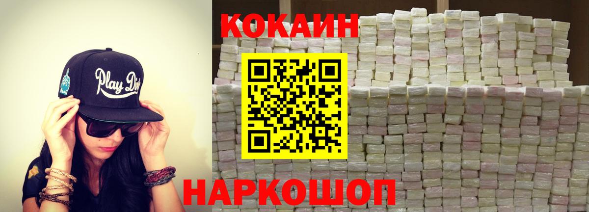 Кызыл  КОКАИН 98%  Кокаин  Вход с VPN 