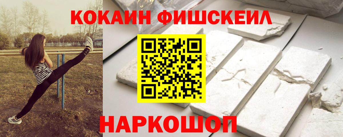 Кокаин 99% Кызыл