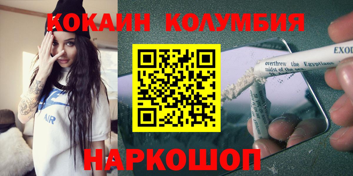 Кокаин 98% Кызыл