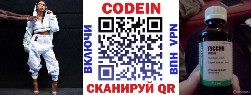 где можно купить   Кызыл  Кодеин Purple Drank 