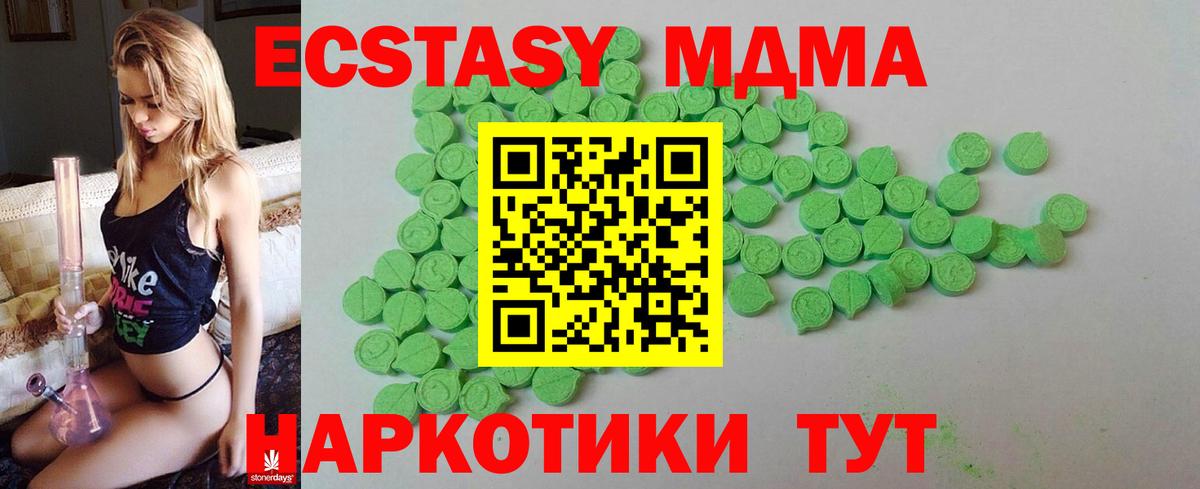 Ecstasy XTC Кызыл