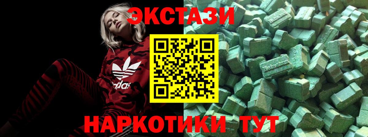 Кызыл  ЭКСТАЗИ 280мг  ЭКСТАЗИ Cube  Вход с VPN 