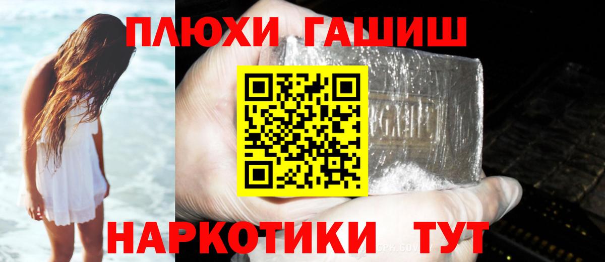 ГАШИШ  Вход с VPN  Гашиш Premium  Кызыл  ГАШ Cannabis 