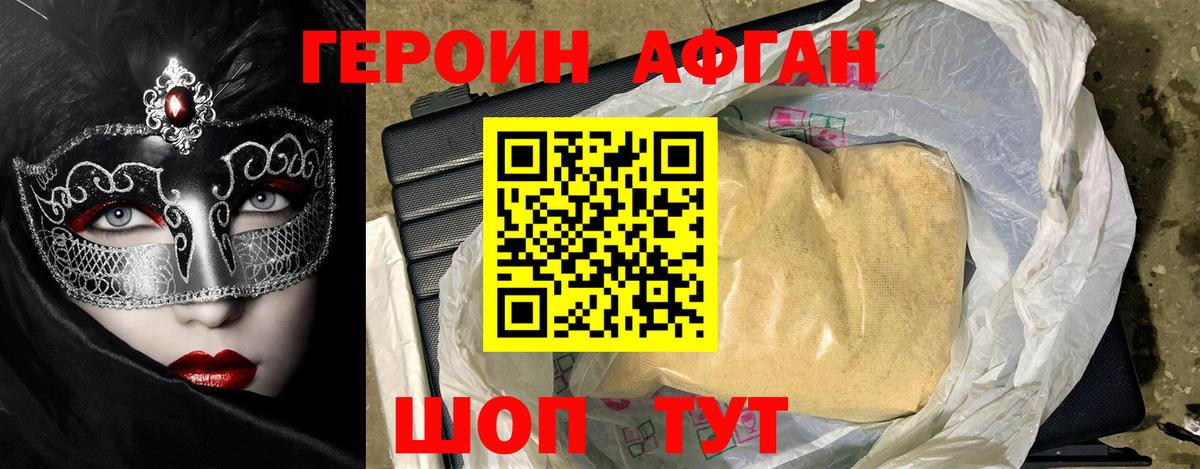 Кызыл  Героин белый  Вход с VPN 