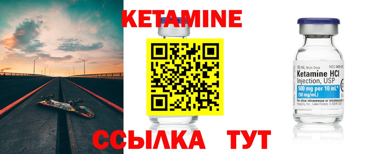 Кетамин ketamine  Вход с VPN  Кызыл 