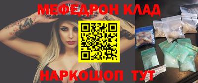 таблы Волгодонск