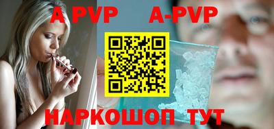 ALPHA-PVP Кингисепп