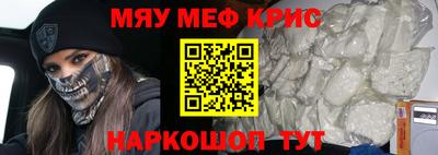 меф VHQ Гай