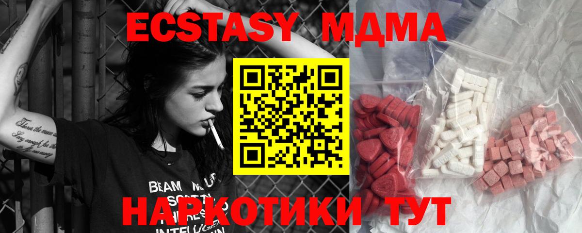 MDMA crystal  Вход с VPN  МДМА кристаллы  MDMA  Кызыл 