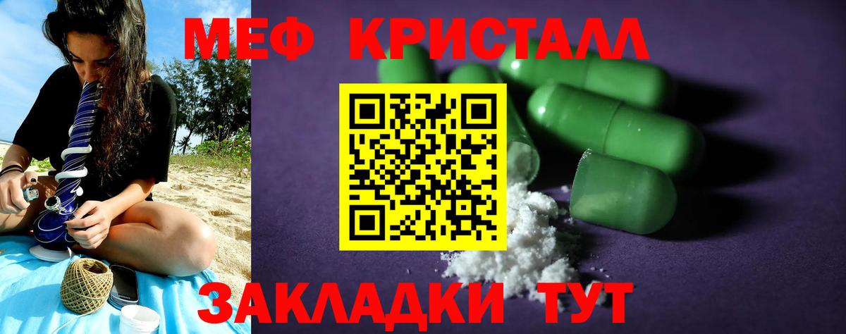 МЕФ  Меф мяу мяу  Вход с VPN  Кызыл 