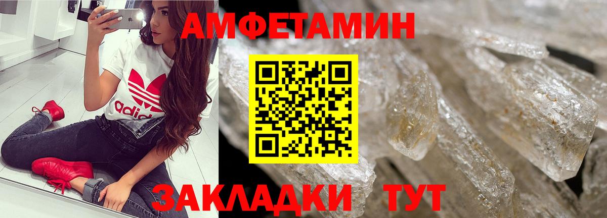 МЕТАМФЕТАМИН Декстрометамфетамин 99.9% Кызыл