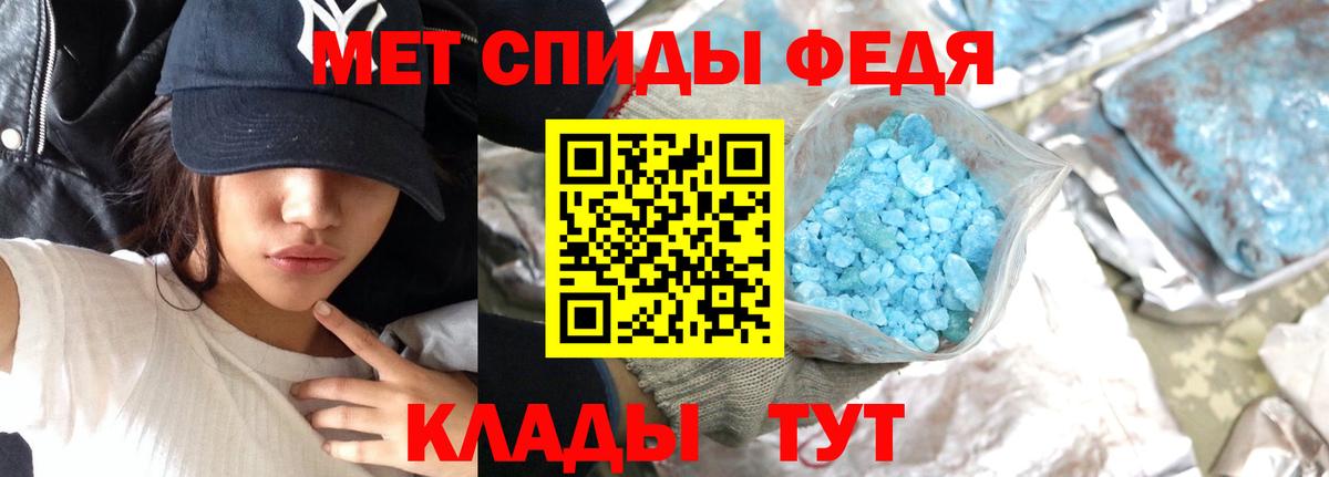 Меф Кызыл