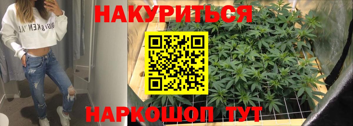 Шишки марихуана конопля  Вход с VPN  Кызыл  МАРИХУАНА SATIVA & INDICA  Каннабис OG Kush 